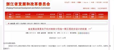 杭州又有三條地鐵線路的站點位置敲定 在你家附近嗎