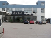 溫州市歐泊亞丹鞋業
