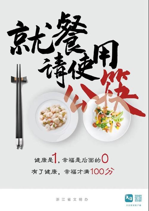 浙江文明網202