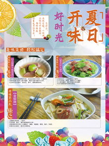 淘寶網 浙江美食特產 火腿 A4宣傳單頁設計 食品頁 web 金華風味 產品頁面設計