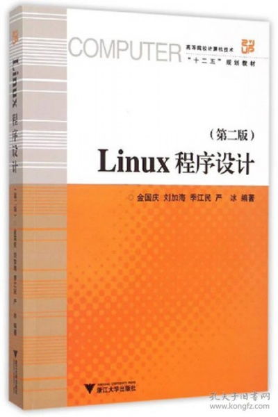 計算機與互聯網 大學教材 教材 教材教輔考試