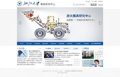 研究中心網站設計