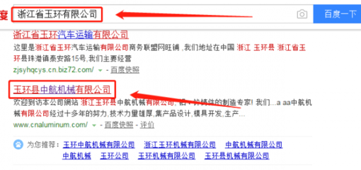 浙江玉環中航機械與本司簽約網站設計項目