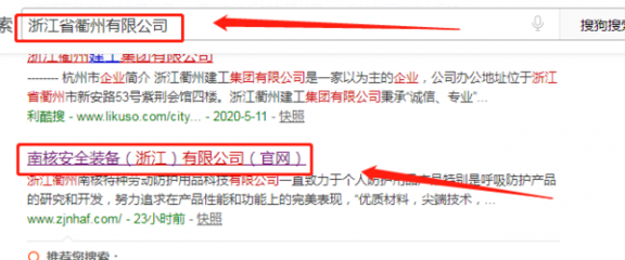 南核安全裝備(浙江)和我公司簽訂網站建設項目