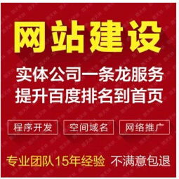 技術分享 網站建設制作 網頁設計制作公司 企業做網站 手機網站建設公司 淘寶店鋪網店裝修 400電話申請辦理公司 域名郵箱注冊申請 微信公眾號,全國服務熱線400 111