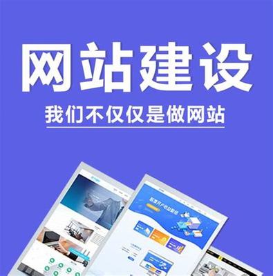 浙江定制網站建設多少錢詳解_浙江標準造價網站(2024年09月更新)