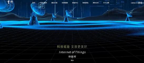 浙江云野科技新版官網上線啦!