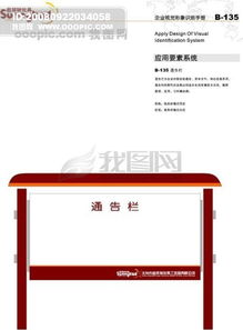 工藝品 浙江義烏超其特玩具工藝品vi 矢量cdr文件 vi設計 vi寶典 應用3 內部識別 qq圖片素材 eps格式 下載 大全